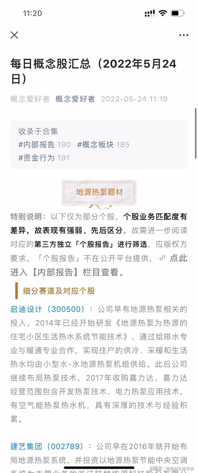 每年近400亿的市场地源热泵再迎发展小高潮这5股已有技术布局(图4)