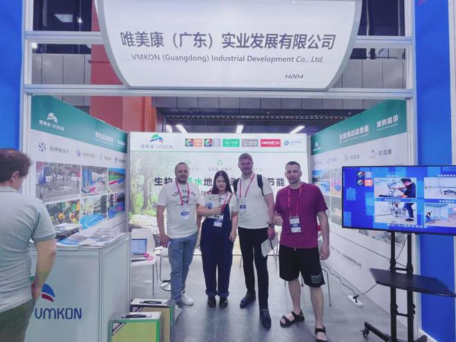 九游网站唯美康亮相第三届中国绿色建材与装配式建筑及智能建造展(图2)