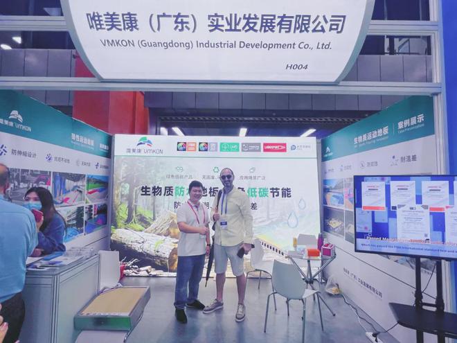 九游网站唯美康亮相第三届中国绿色建材与装配式建筑及智能建造展(图3)