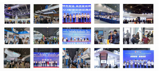 2024世界智能建筑博览会(图1) 2024世界智能建筑博览会(图1)