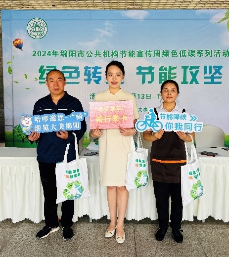 九游(JIUYOU)绵阳市机关事务管理局开展节能宣传进机关活动(图3)