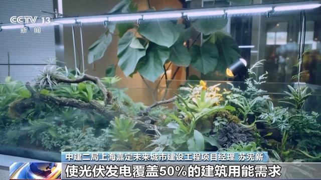 “会呼吸”的绿色建筑什么样？整栋楼是个“大充电宝”(图1)