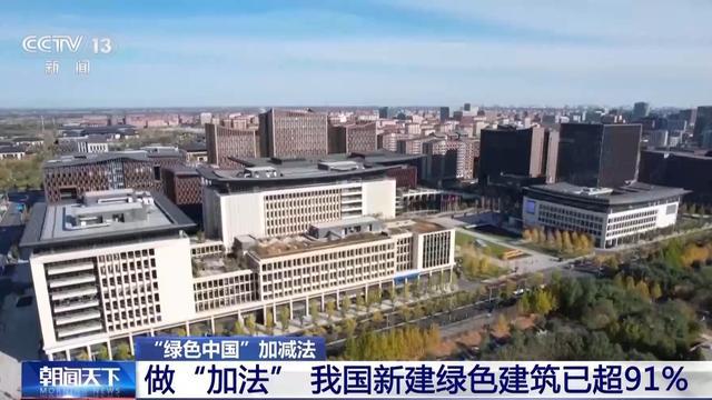 “会呼吸”的绿色建筑什么样？整栋楼是个“大充电宝”(图4)
