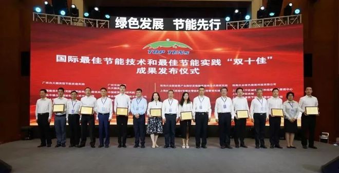 九游(JIUYOU)白天鹅宾馆:创新节能管理 打造酒店业绿色标杆(图1) 九游(JIUYOU)白天鹅宾馆:创新节能管理 打造酒店业绿色标杆(图1)