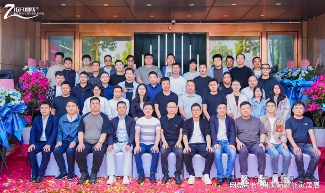 拓凡科技将携智能家居创新品牌YOOMI悠觅亮相广州智能建筑展(图2) 拓凡科技将携智能家居创新品牌YOOMI悠觅亮相广州智能建筑展(图2)