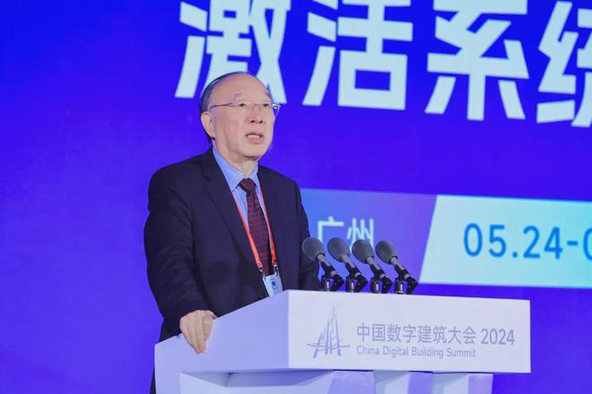 建筑行业AI大模型重磅发布!中国数字建筑大会2024在广州召开(图5) 建筑行业AI大模型重磅发布!中国数字建筑大会2024在广州召开(图5)