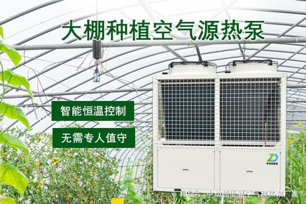 温室大棚供暖热泵:空气源热泵与地源的比较与选择(图2) 温室大棚供暖热泵:空气源热泵与地源的比较与选择(图2)