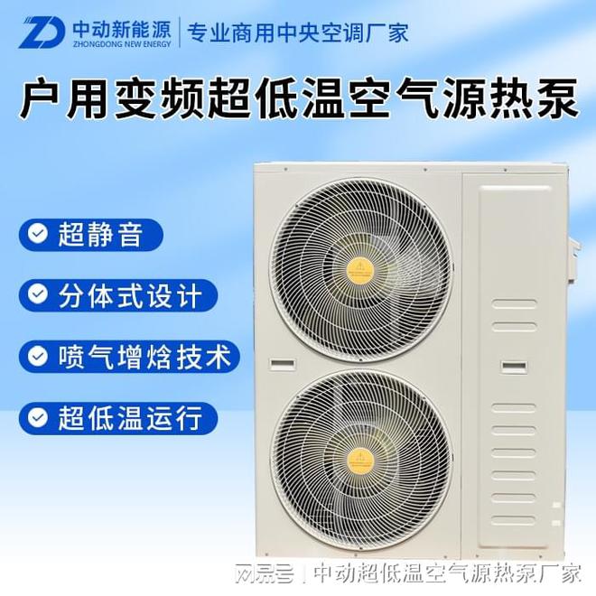 地源热泵与空气源热泵:户用取暖的首选(图1) 地源热泵与空气源热泵:户用取暖的首选(图1)