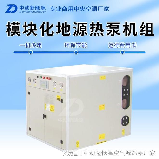 地源热泵与空气源热泵:户用取暖的首选(图2) 地源热泵与空气源热泵:户用取暖的首选(图2)