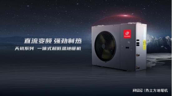 九游体育官网热泵地暖机将全面取代传统煤锅炉采暖成为2024首个黑马？(图2)