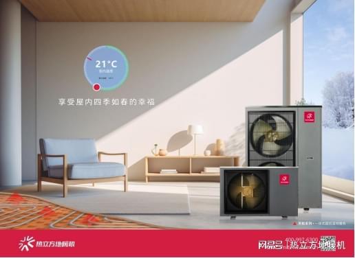 九游体育官网热泵地暖机将全面取代传统煤锅炉采暖成为2024首个黑马？(图4)