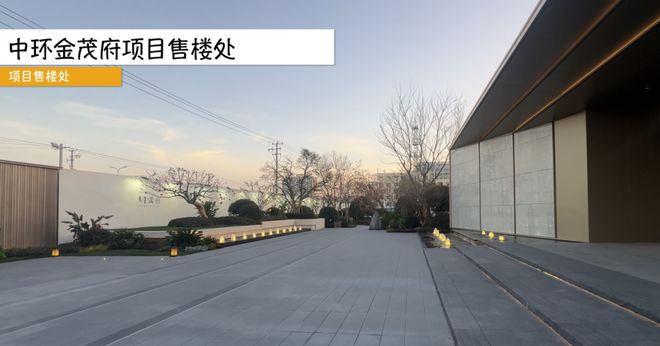 上海九体育游网站宝山中环金茂府售楼处电话-中环金茂府利弊(优点、不足)分析(图24) 上海九体育游网站宝山中环金茂府售楼处电话-中环金茂府利弊(优点、不足)分析(图24)