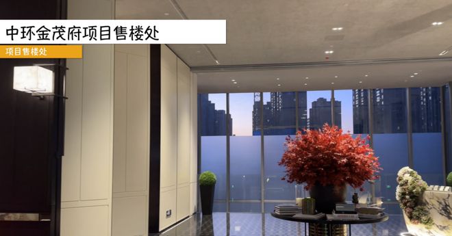 上海宝山中环金茂府售楼处一房一价中环金茂府详情价格认购九体育游网站中(图25)