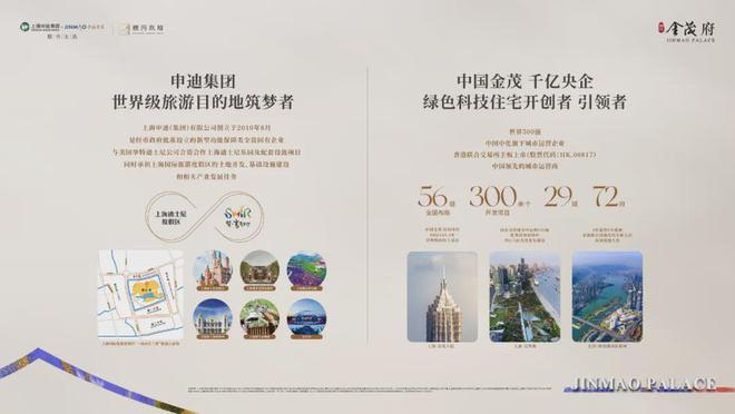 张江金茂府2九游体育官网024官方网站发布张江金茂府售楼中心欢迎您(图14)