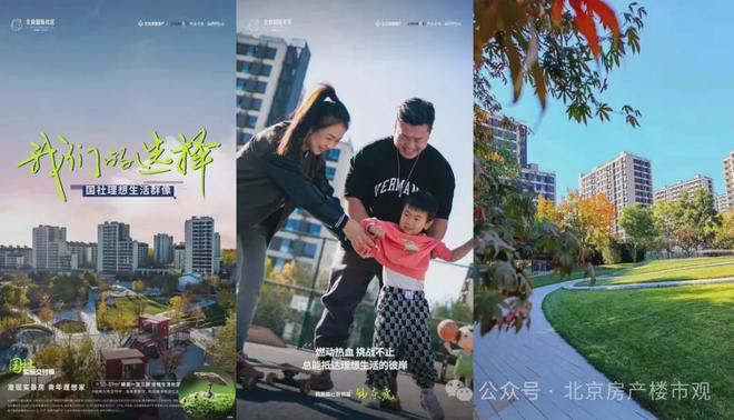 顺义【金茂·北京国际社区】售楼处电线首页-最新价格详情九游体育(图3) 顺义【金茂·北京国际社区】售楼处电线首页-最新价格详情九游体育(图3)