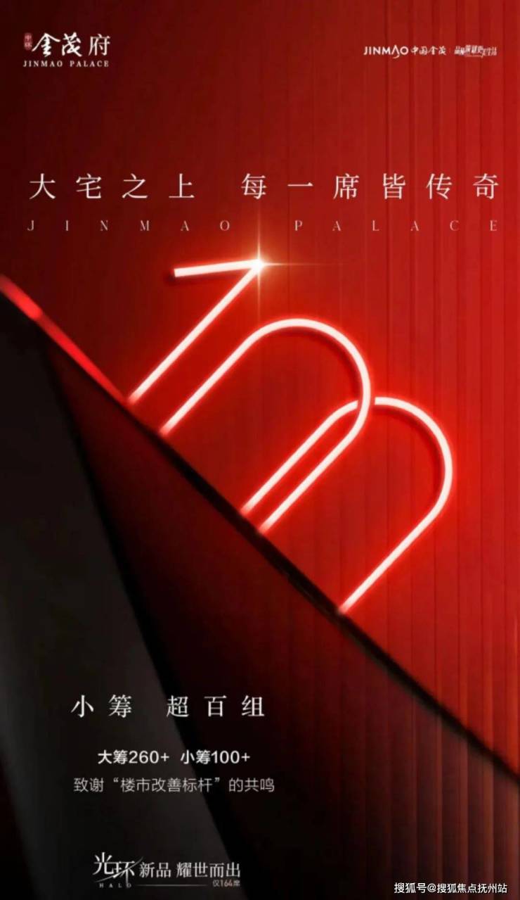 九游体育2024中环金茂府(中环金茂府)首页网站丨-最新价格户型配套(图1)