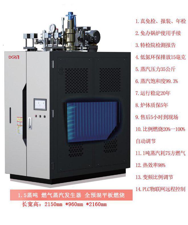 免检节能的蒸汽发生器替代传统燃气蒸汽锅炉(能源管理)九游体育(图1)