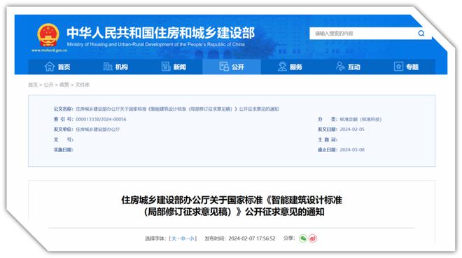 九游体育图书馆、档案馆、博物馆之智能建筑设计要求比较(图2) 九游体育图书馆、档案馆、博物馆之智能建筑设计要求比较(图2)