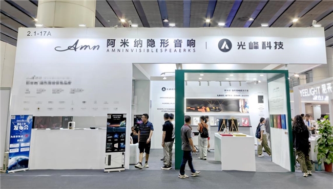 九游体育光峰科技亮相2024中国建博会引领智能家居新风尚(图1)