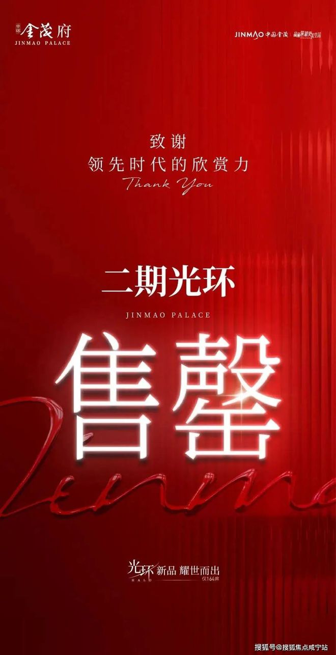 九游体育2024中环金茂府楼盘简介@在售房源信息@价格优惠@最新房价走势(图2) 九游体育2024中环金茂府楼盘简介@在售房源信息@价格优惠@最新房价走势(图2)