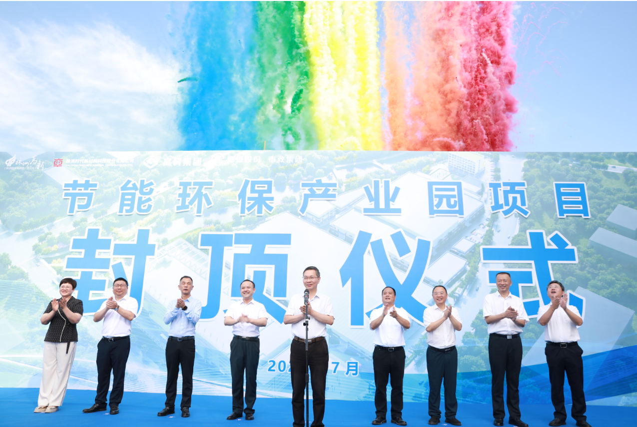 株洲市高新区节能环保产业园厂房封顶 计划10月完工年内交付九游体育(图1)
