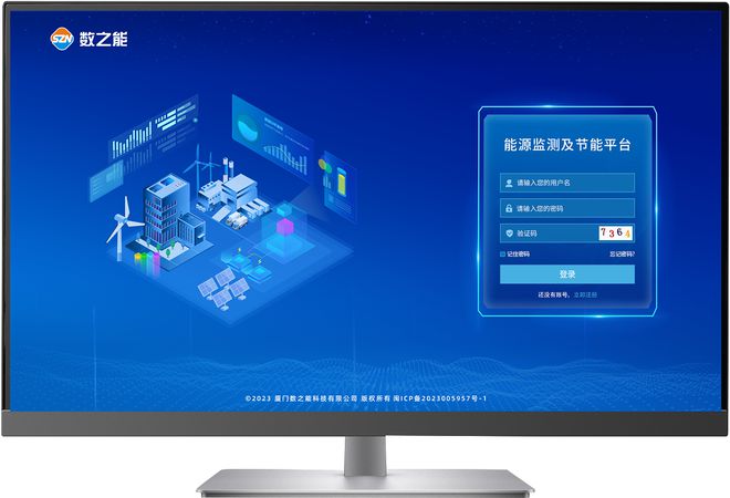 九游体育热量表接入能源监测平台实现远程监控节能管理(图1)