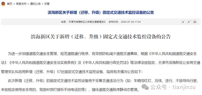 九游体育台风逼近！大暴雨！这些地方积水！防汛四级应急响应！致灾风险较高！在天津还有(图21)