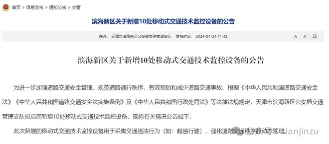 九游体育台风逼近！大暴雨！这些地方积水！防汛四级应急响应！致灾风险较高！在天津还有(图23)
