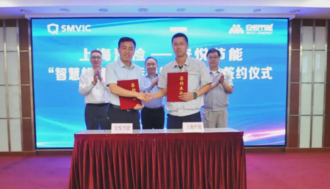 安悦节能与上海汽检签署智慧能源建设运营管理九游体育项目合作协议(图2) 安悦节能与上海汽检签署智慧能源建设运营管理九游体育项目合作协议(图2)