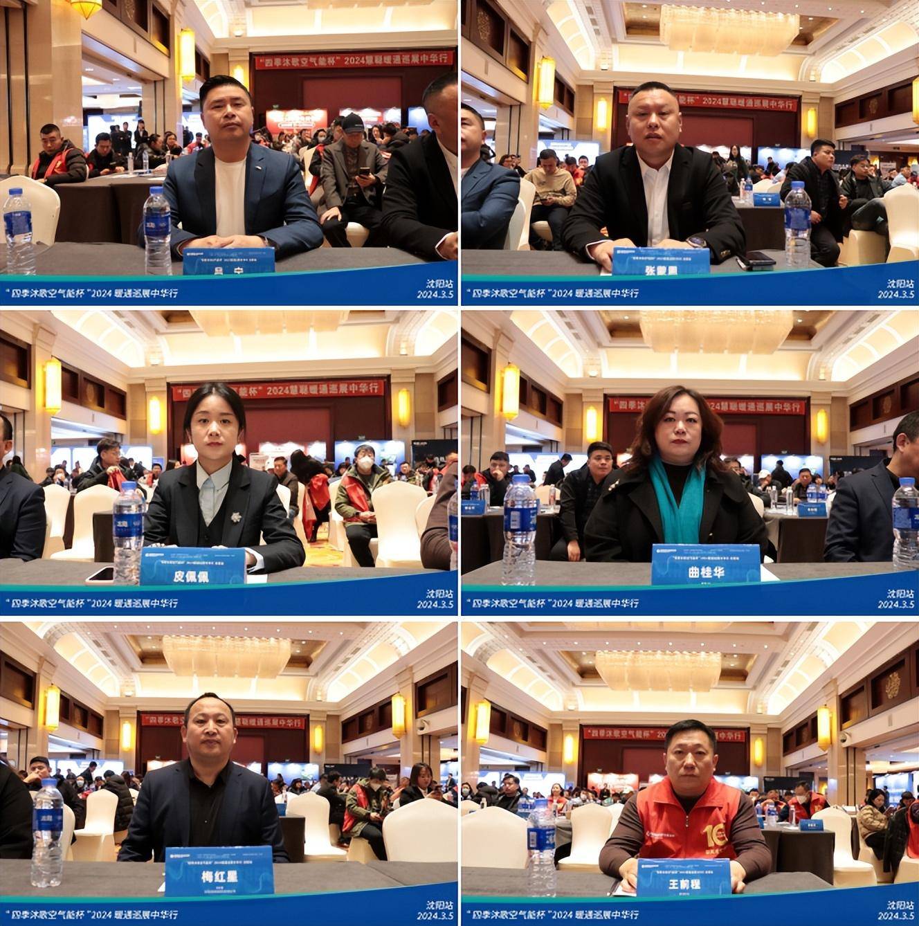 九游体育热火朝天四季沐歌空气能杯2024暖通巡展中华行沈阳站圆满落幕(图4)