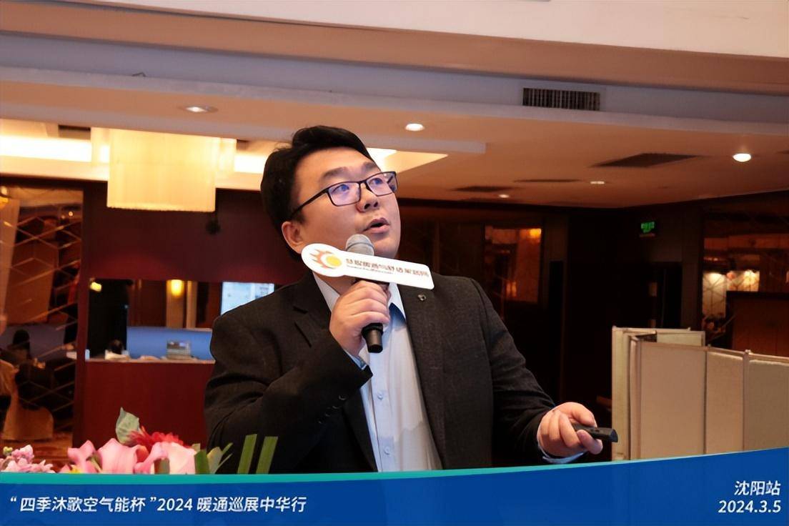 九游体育热火朝天四季沐歌空气能杯2024暖通巡展中华行沈阳站圆满落幕(图15)