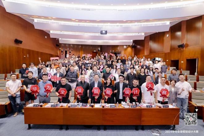 2024华为全屋智能设计大赛｜张灿：全屋智能的发展九游体育方向应强调智慧(图5)