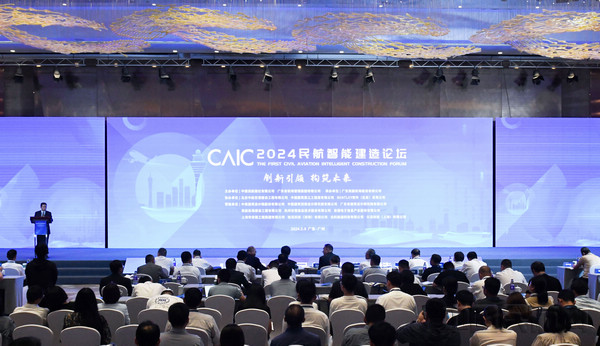 九游体育2024民航智能建造论坛在广州举办(图1) 九游体育2024民航智能建造论坛在广州举办(图1)
