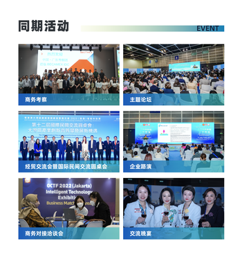 九游体育坐中东 望世界 侨交会2024(迪拜)智能科技展(图6) 九游体育坐中东 望世界 侨交会2024(迪拜)智能科技展(图6)