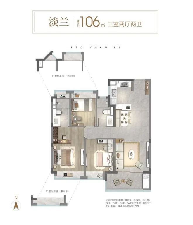 中环桃源里售楼处(2024官九游体育方网站)中环桃源里售楼处-户型配套(图21)