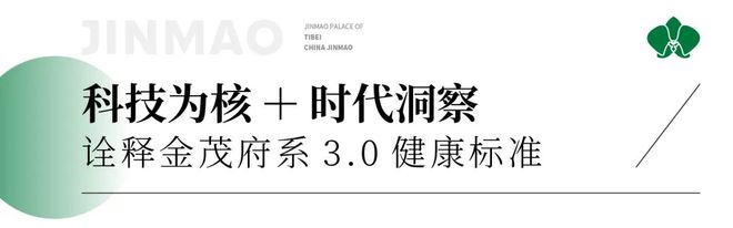 九游体育天津体北金茂府售楼处电线首页→楼盘百科→官网详情(图1)