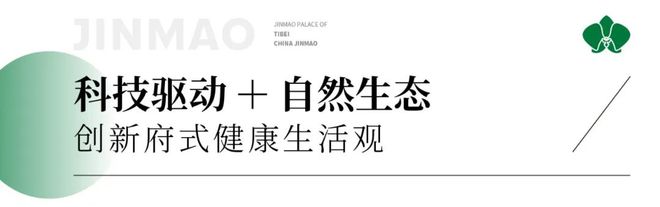 九游体育天津体北金茂府售楼处电线首页→楼盘百科→官网详情(图3)
