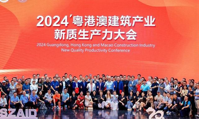 增设艾特奖城市公共艺术大奖2024粤港澳建筑产业新质生产力大会召开九游体育(图1)