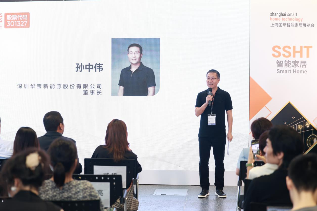 古韵新能即见未九游体育来｜华宝新能携美学曲面光伏瓦亮相上海国际智能建筑展(图3)