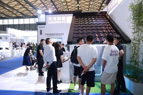 创新引领 光建未来｜华宝新能携美学曲面光伏瓦亮相上海国际智能建九游体育筑展(图2)