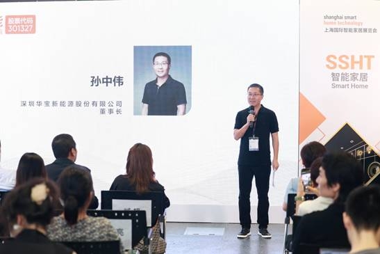 创新引领 光建未来｜华宝新能携美学曲面光伏瓦亮相上海国际智能建九游体育筑展(图3)