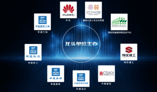 智能建造产业博览会精彩相约主办单位参展亮九游体育点先睹为快(图1)