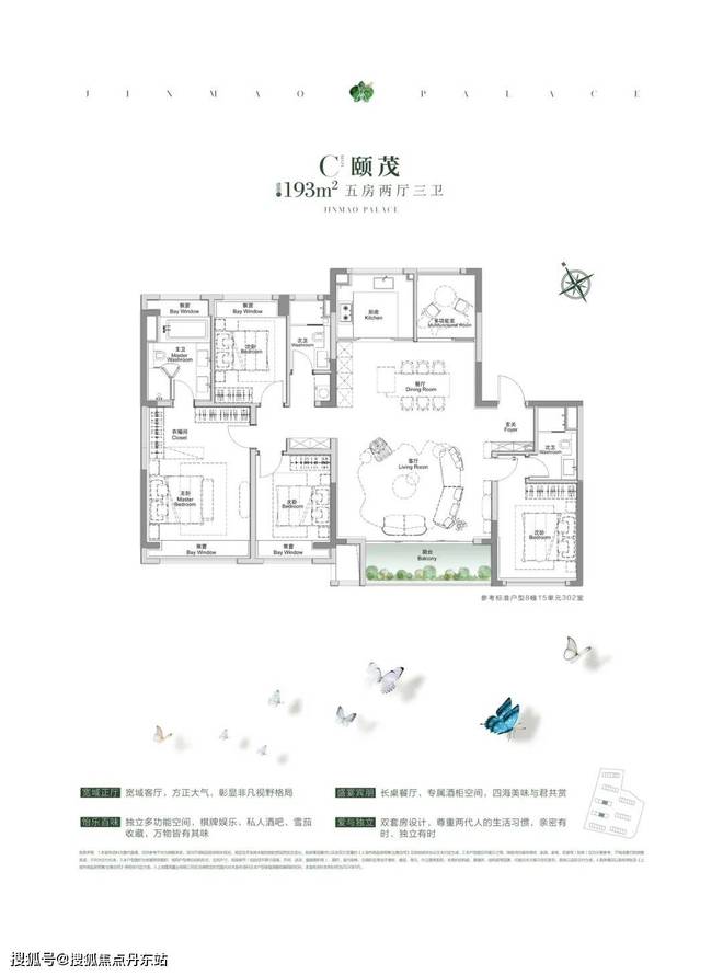 中环金茂府售楼处-首页网站丨中环金茂府-20九游体育24最新价格｜户型配套(图21)