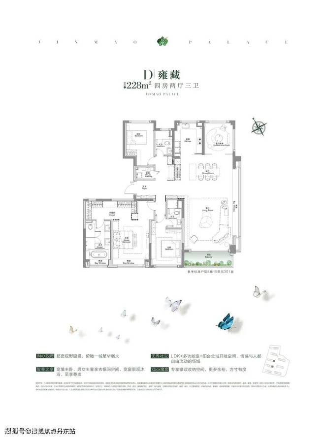 中环金茂府售楼处-首页网站丨中环金茂府-20九游体育24最新价格｜户型配套(图22)