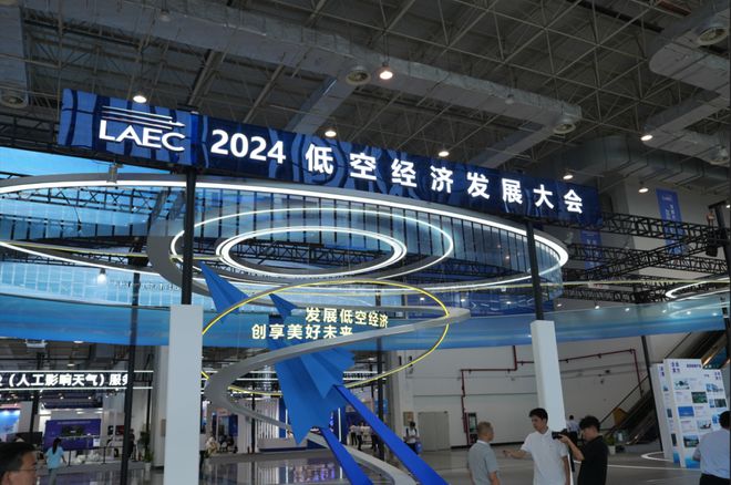 九游体育卓翼智能闪耀2024低空经济发展大会重塑未来低空应急版图(图2)