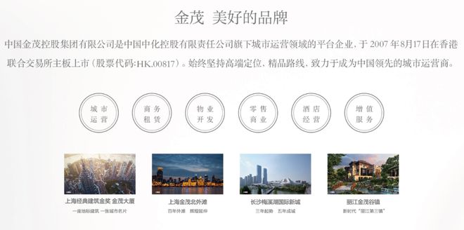 中环金茂府【202九游体育4官方网站】中环金茂府百科-楼盘详情(图1)